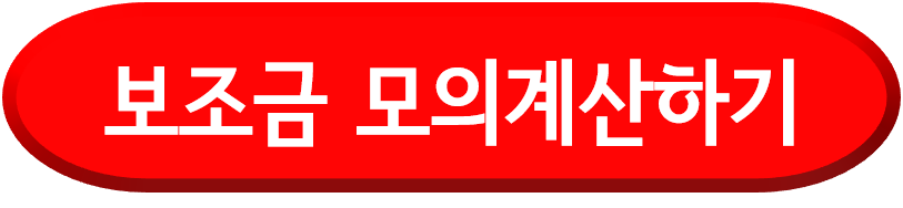 내 직불금 계산해보기