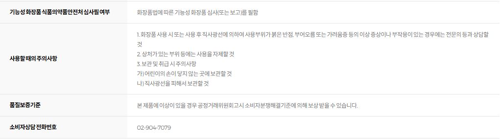 아도르 타마누 오일 선스틱