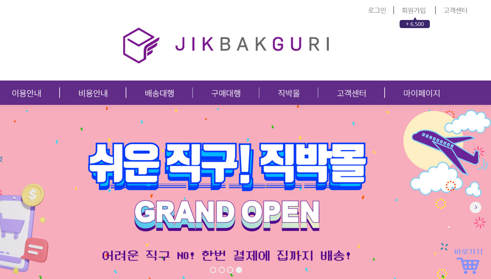 직박구리 사이트