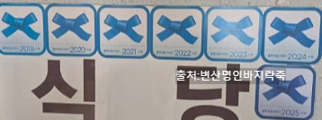 전북 부안 맛집 베스트 10 현지인 추천 식당 (음식점 예약 어플 평점)