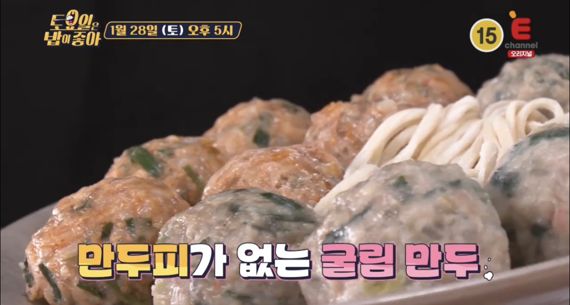 토밥좋아-시흥-반반찐만두-사진