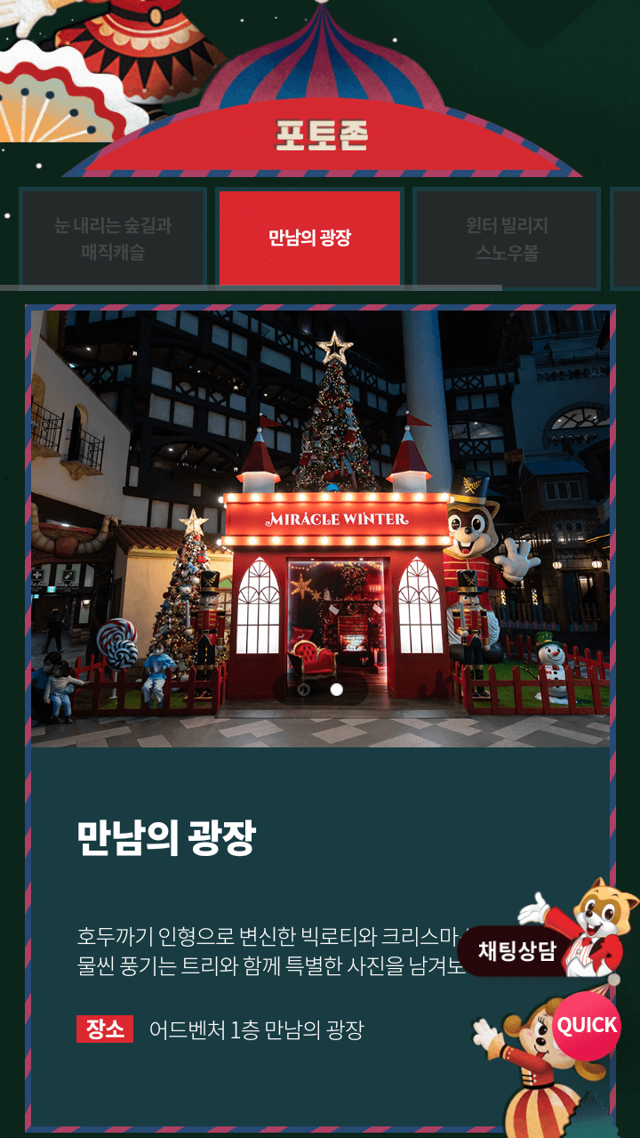 겨울축제 장소 추천