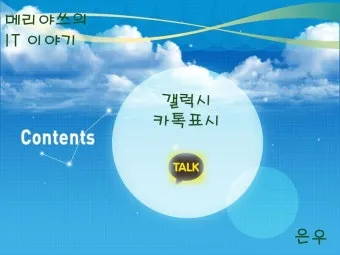 스마트폰 백그라운드 실행 앱 종료하는 법_19