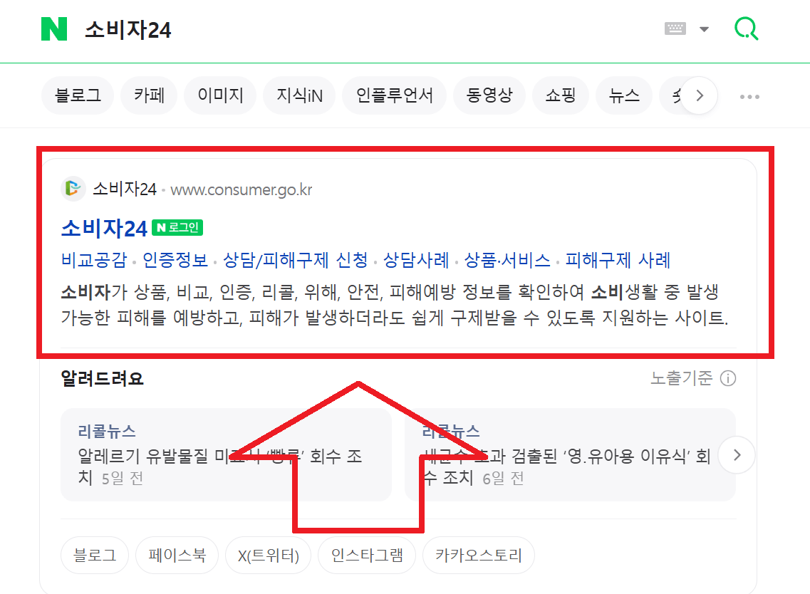 소비자24