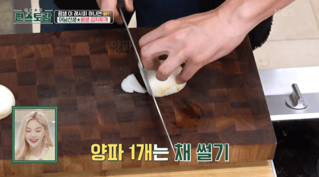 양파-채써는-이미지