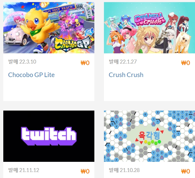 어린이날 비 온대요. 닌텐도스위치 게임 할인 및 무료 정보 안내