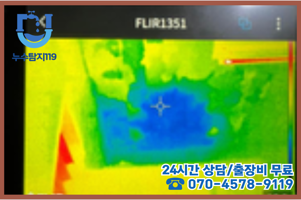 침산동 주민들이 선택한 보일러누수5