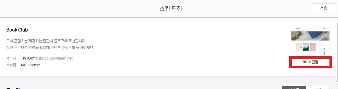 쿠팡파트너스배너