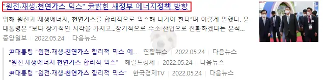 현 정부 에너지 정책 방향