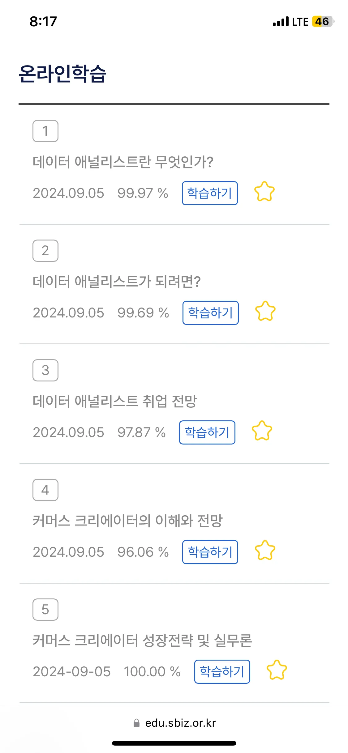 재취업-기초교육-커리큘럼