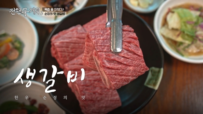 전현무계획2-수원-갈비-명가