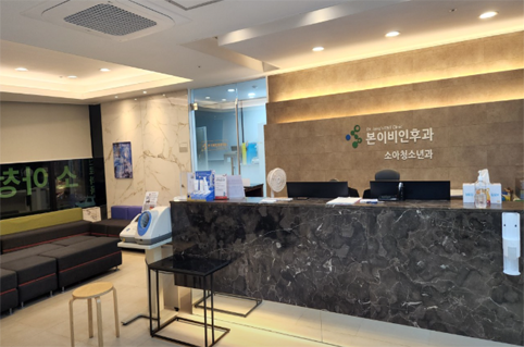 독감예방접종 본이비인후과의원