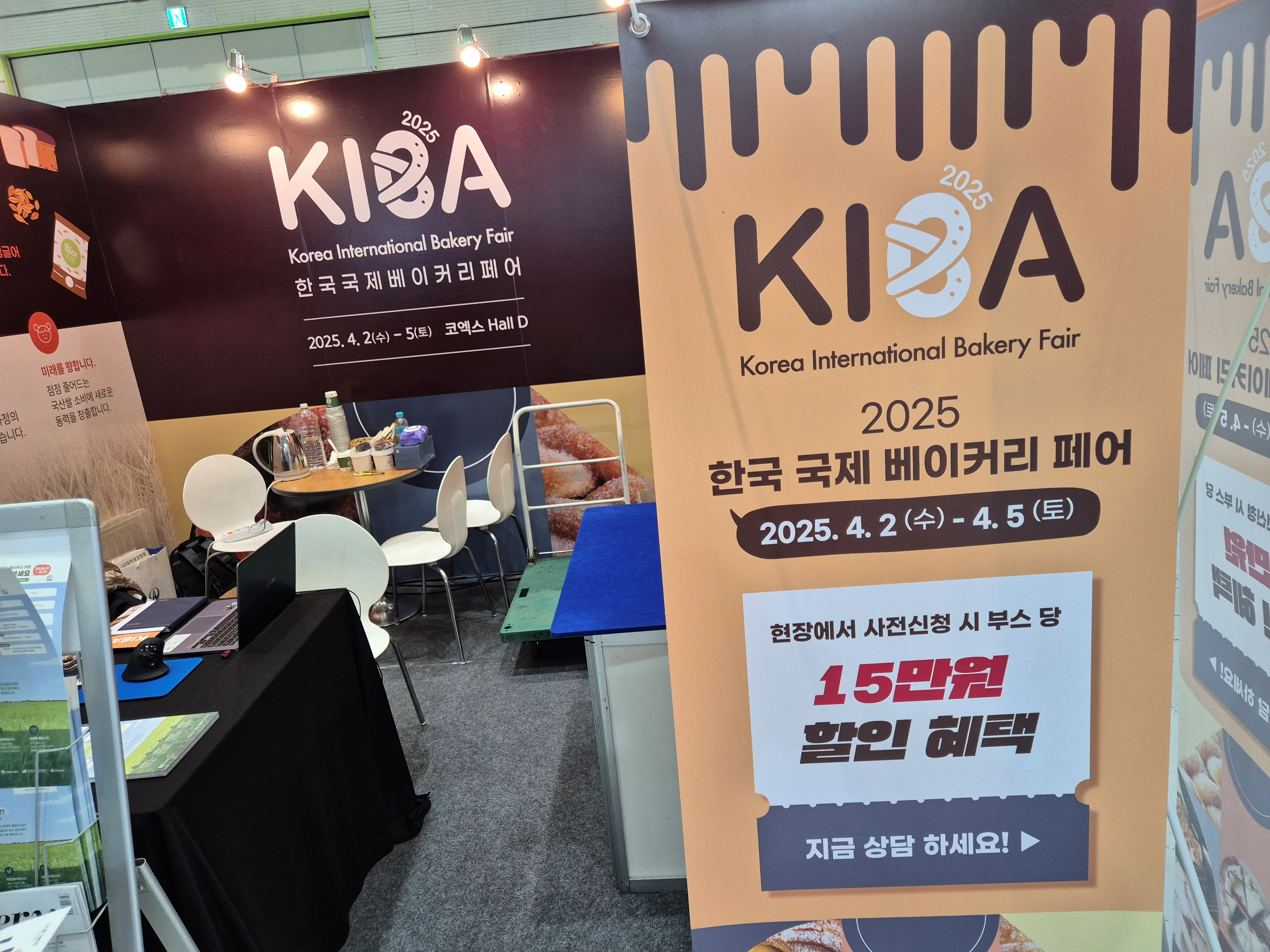 국제-베이커리-페어