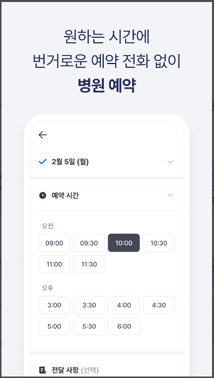 응급의료포털-앱활용-총정리-의사집단휴진-파업대란-응급진료 