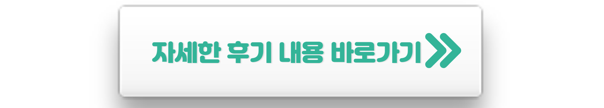 고혼진 화장품 가격