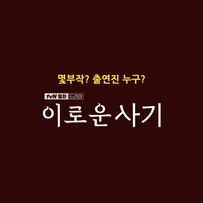 썸네일-대표이미지