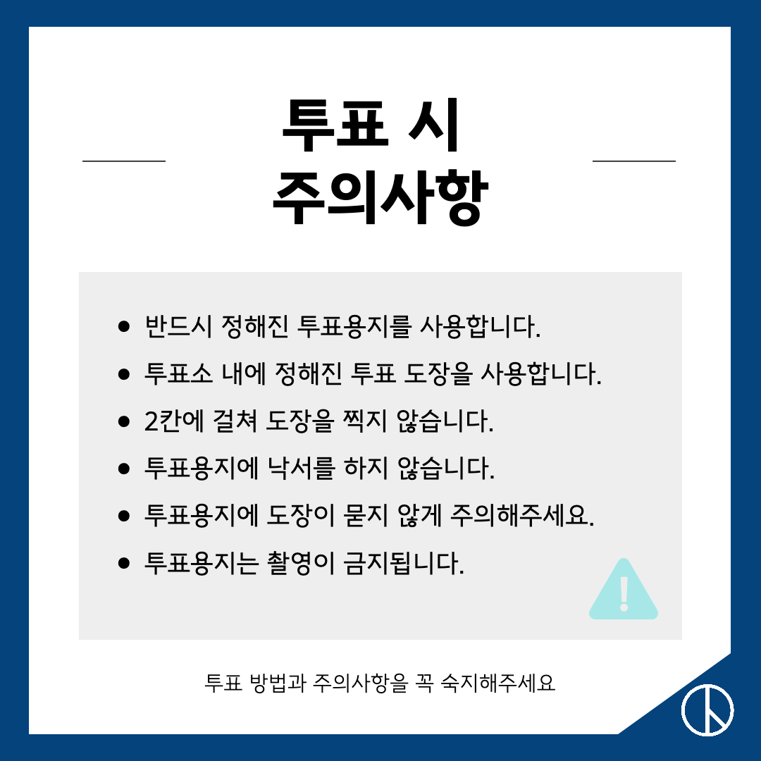 주의사항