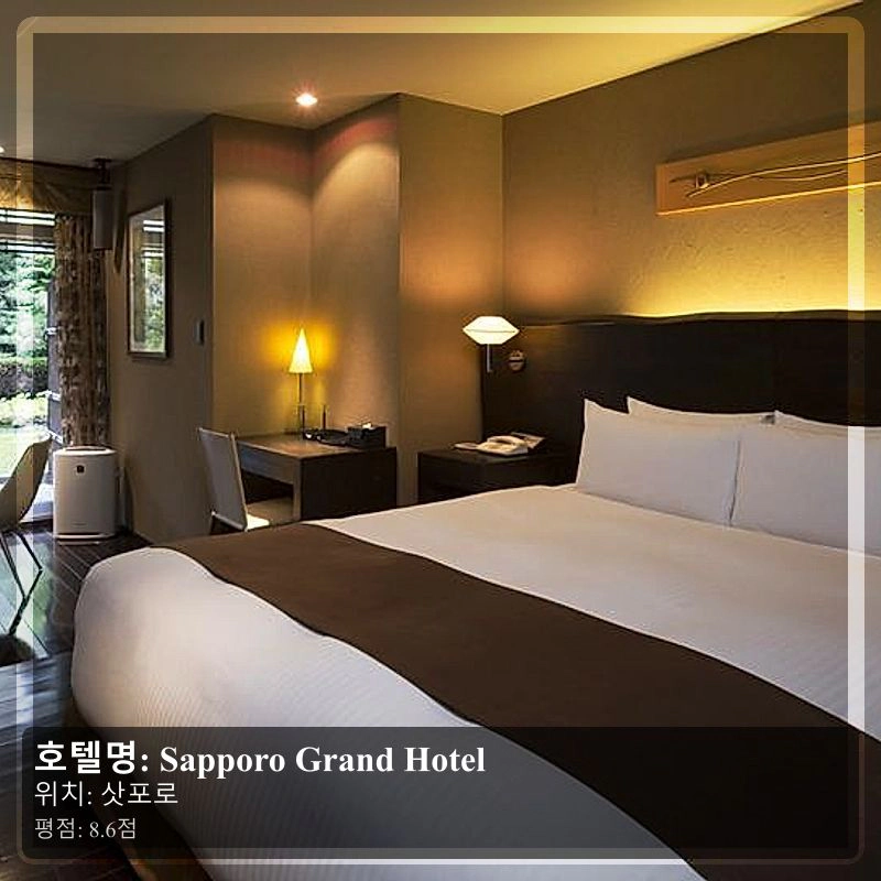 Sapporo Grand Hotel_7