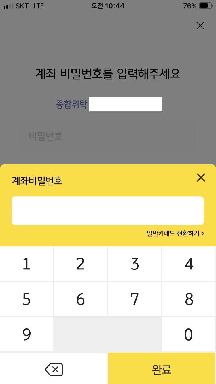 KB증권모바일앱청약방법5