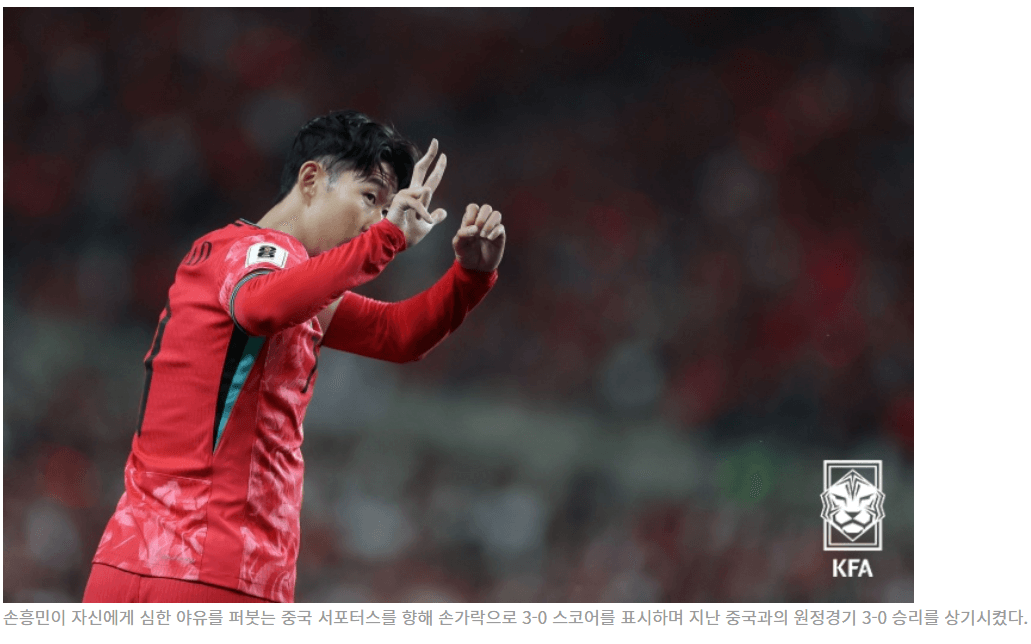 손흥민선수