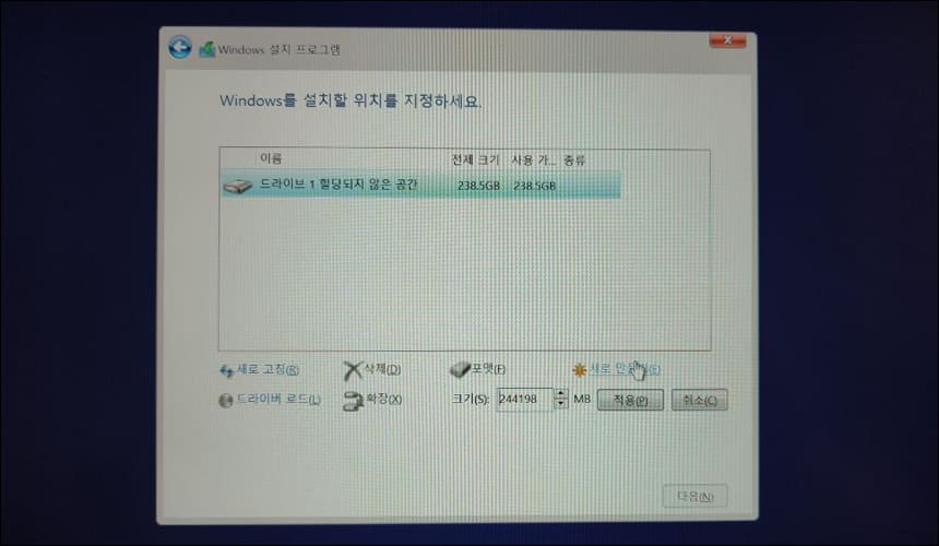 드라이브 할당