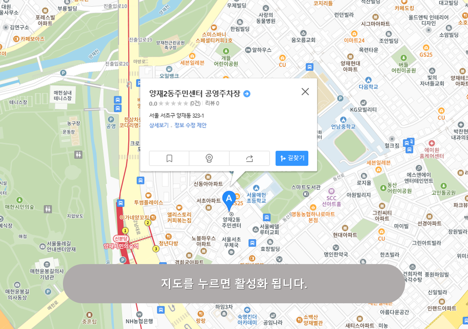 양재2동주민센터주차장