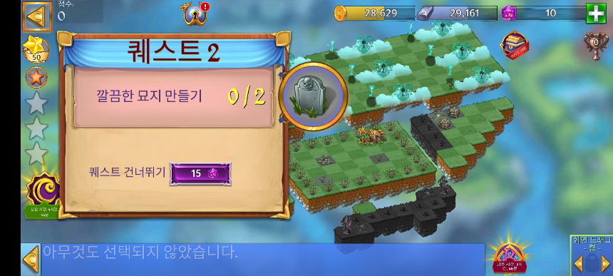 구름의 땅 6 퀘스트 2