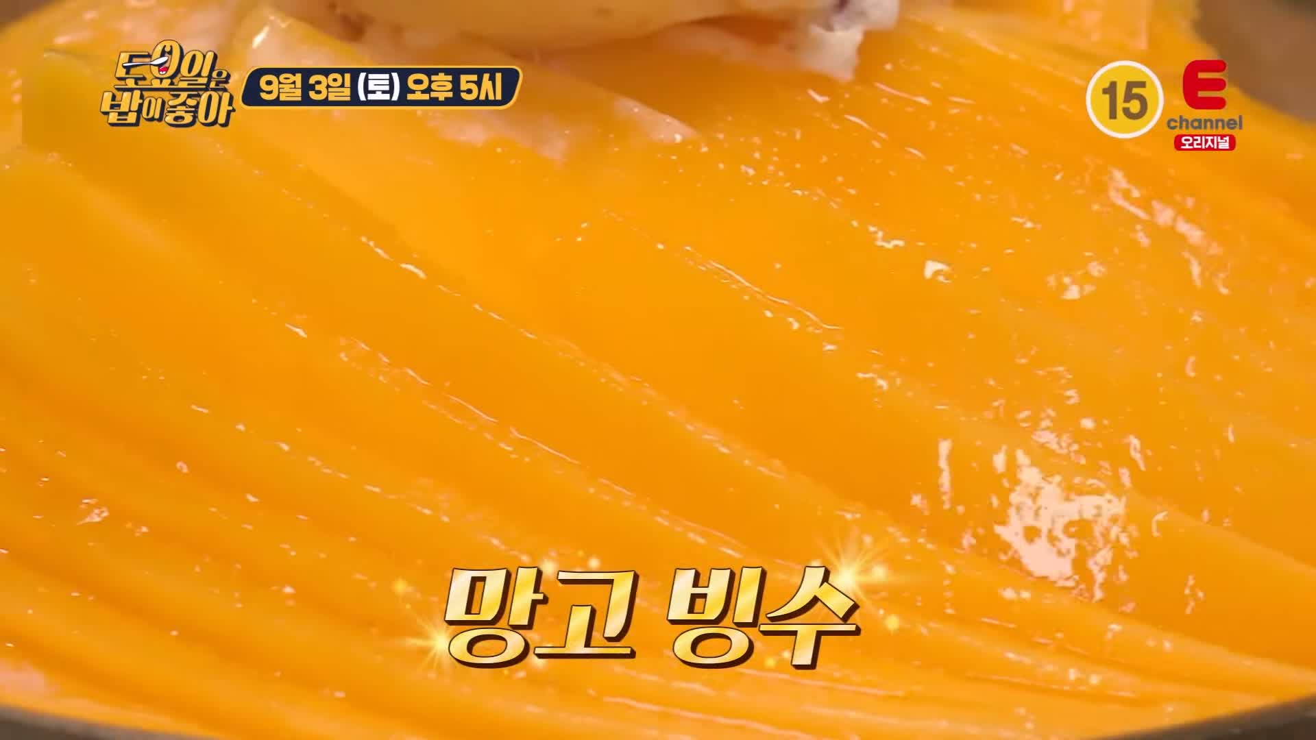 토요일은 밥이좋아 토밥 국내산 노란 꽃이 활짝 핀 생 망고빙수, 팥빙수, 애플망고 빙수 디저트 카페 경주 맛집 추천 토밥즈 방송정보