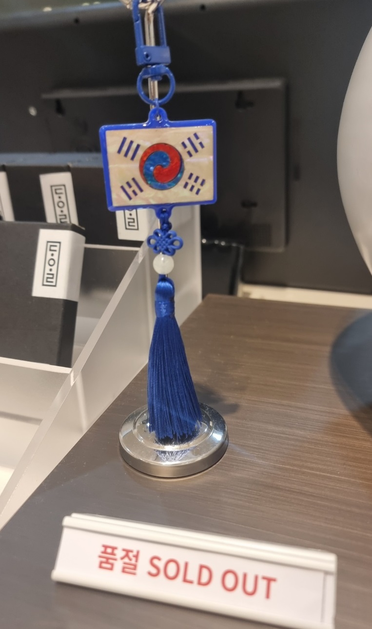 국립중앙박물관-굿즈-자개-태극기-키링