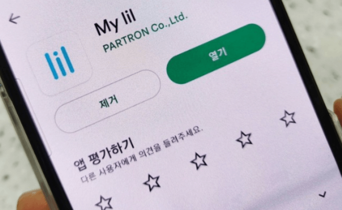 my릴-스마트폰-설치-사진