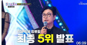 미스트롯4 투표하러 가기