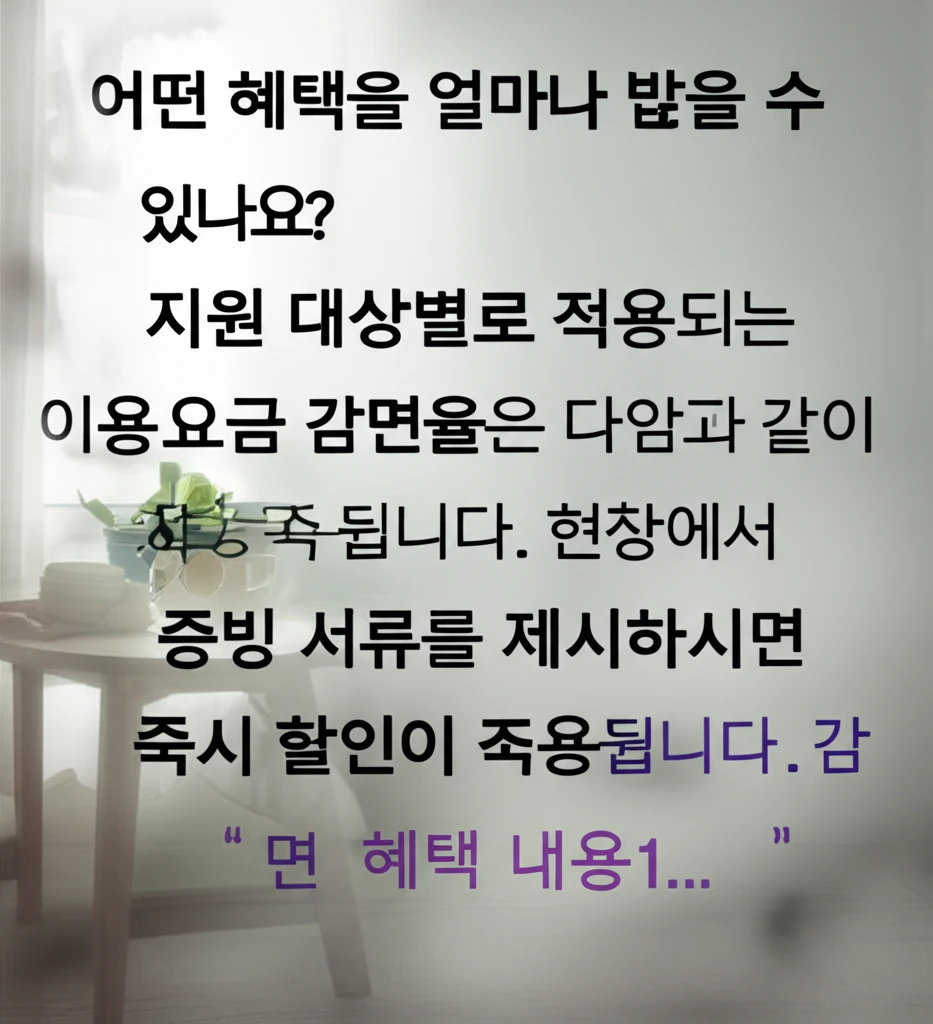 산정호수 2025 주차비 50% 감면..