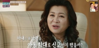 오은영리포트결혼지옥