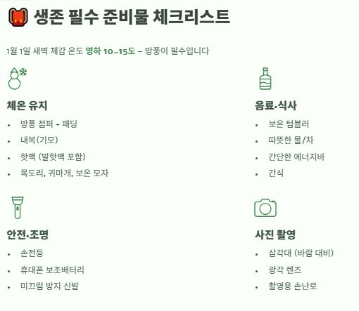 필요 체크 리스트