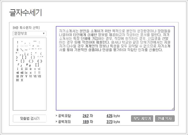 글자수 세기 프로그램