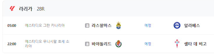 해외축구 무료중계