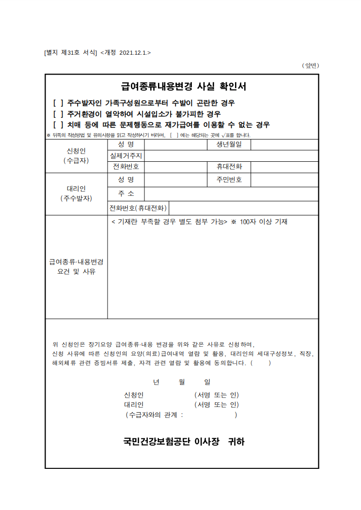 사실확인서