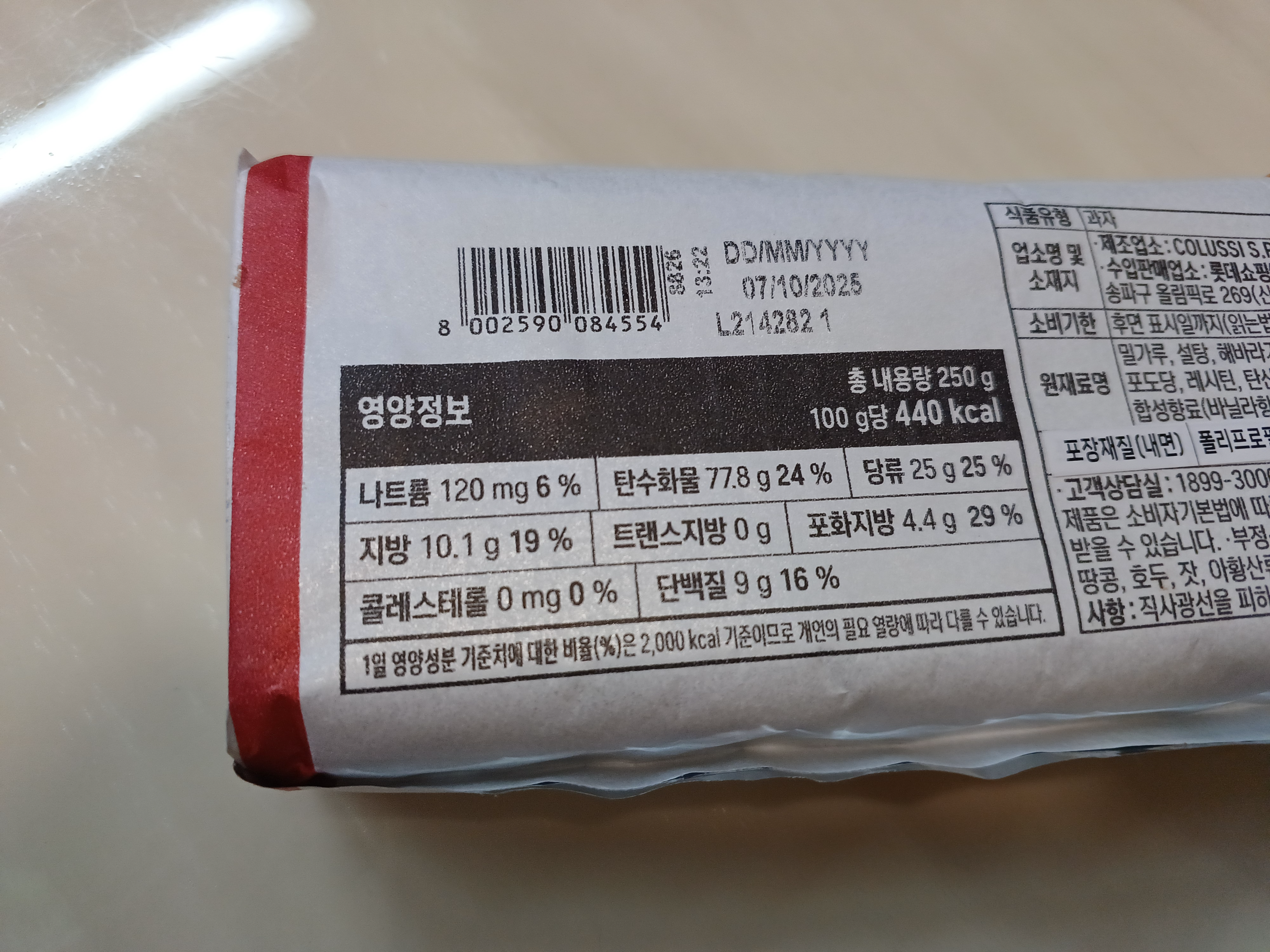 롯데마트 우유비스켓 칼로리