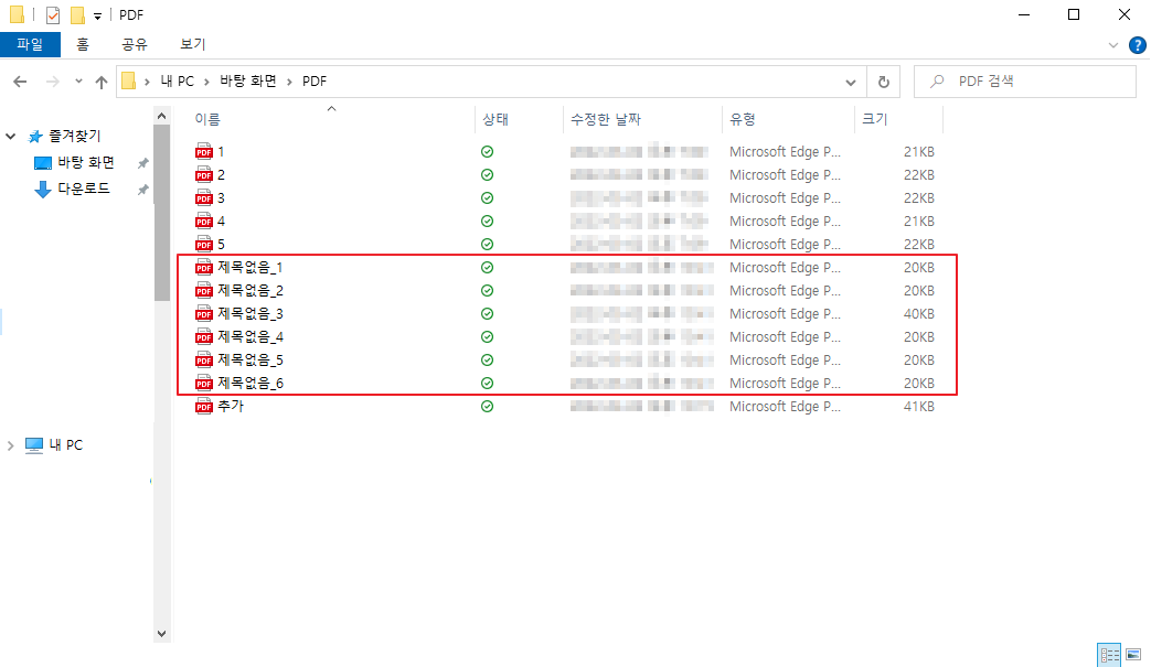 ezPDF Editor로 PDF파일 내보내기 저장
