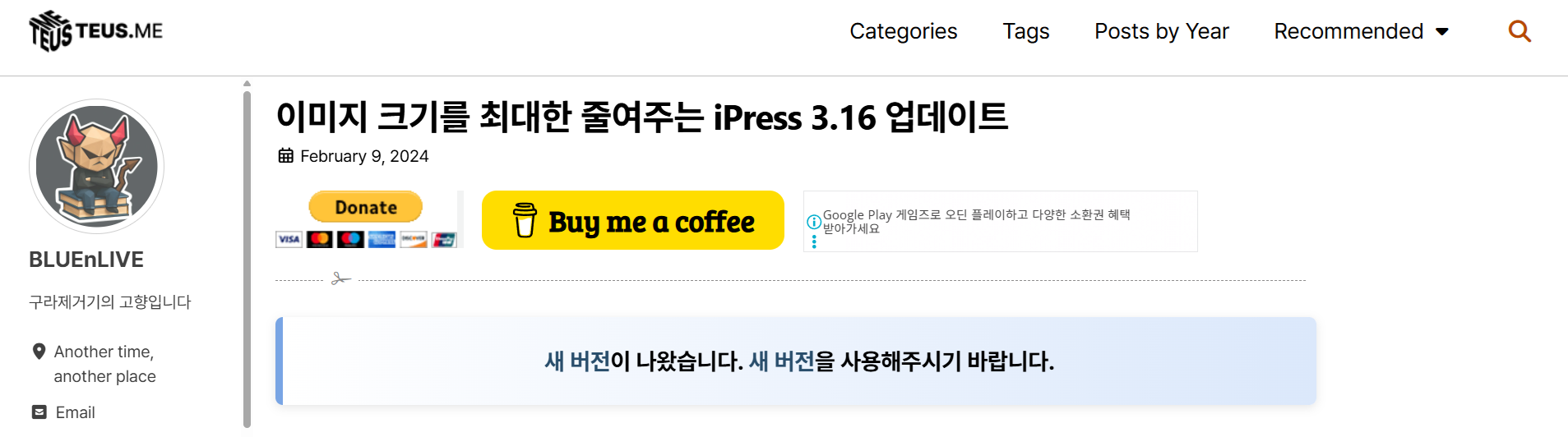이미지 압축 iPress