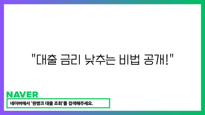 우대 조건 활용