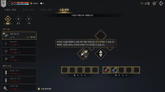 자동-스킬
