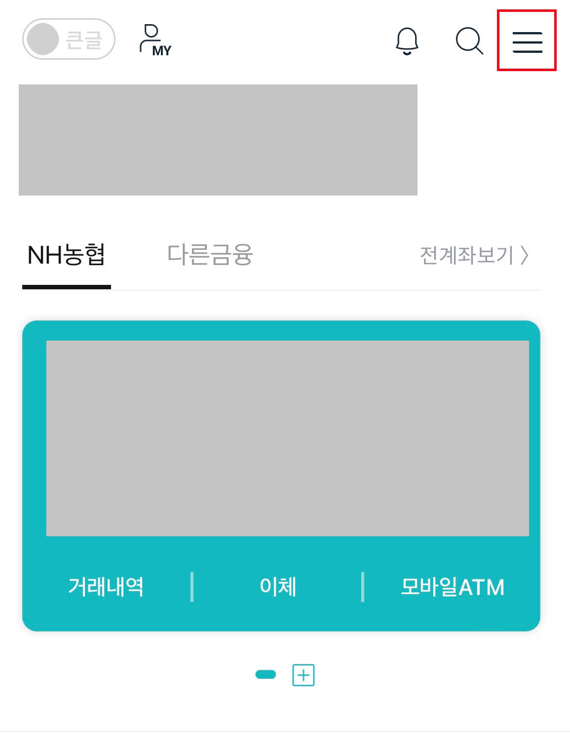 농협 자동차 채권 환급금 앱 신청방법