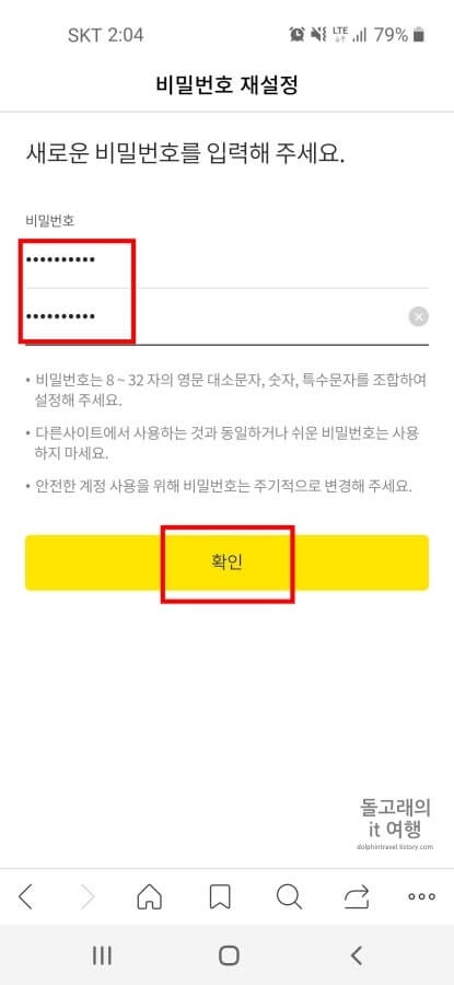 비밀번호-재설정-화면
