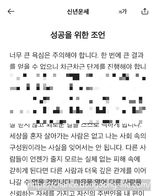 2024년 신년운세 무료