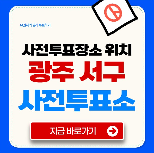 ๊ด์ฃผ ์๊ตฌ ์ฌ์ ํฌํ์