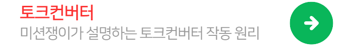 토크컨버터-작동원리