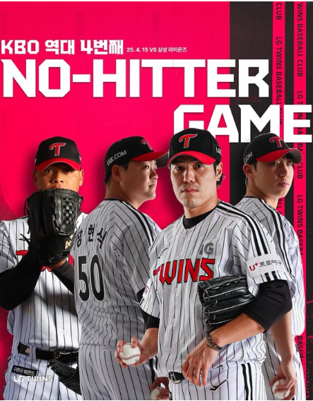 엘지트윈스투수