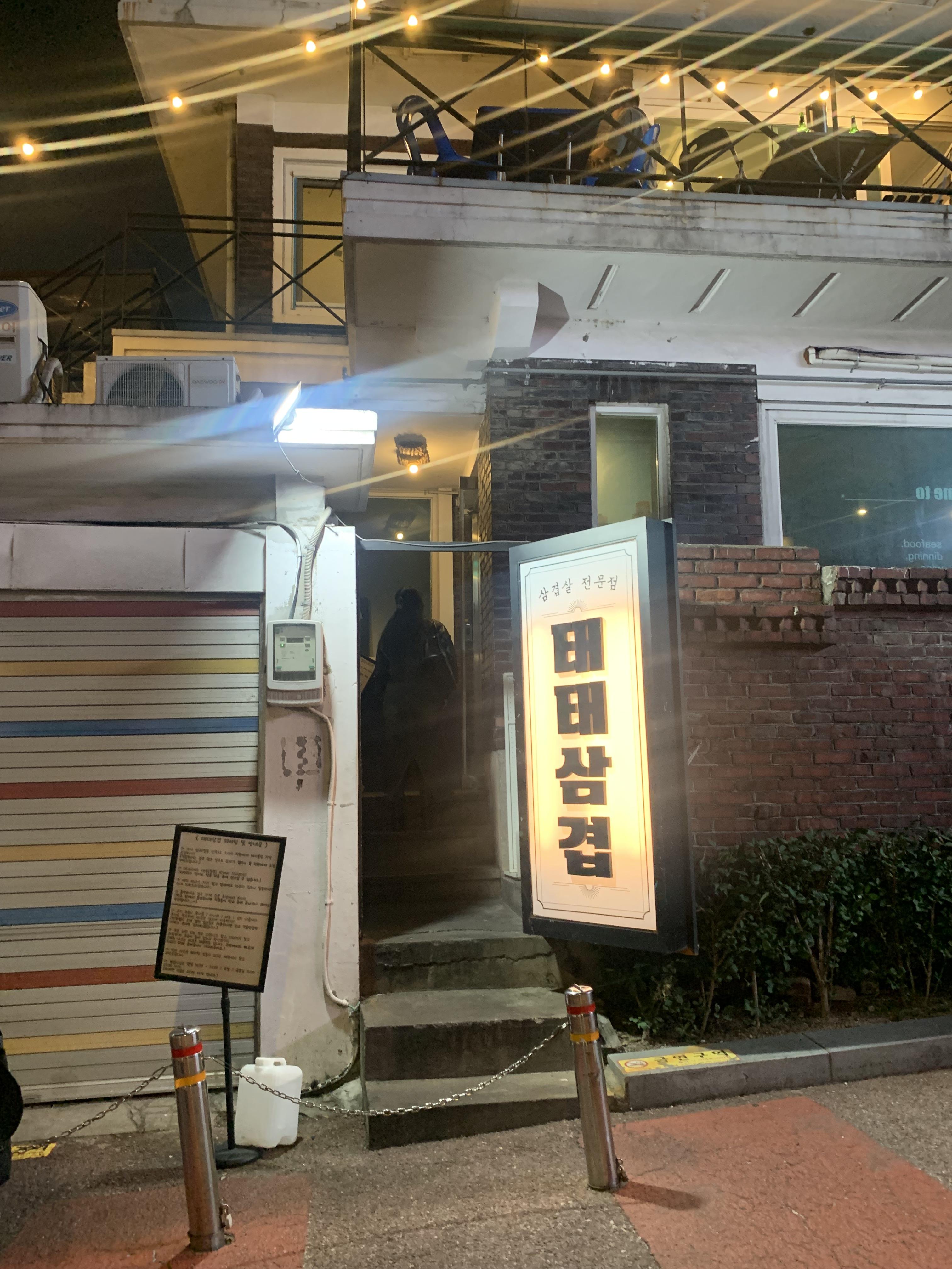 신당 맛집