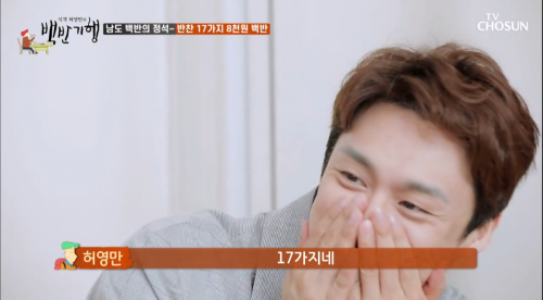 식객-허영만의-백반기행-강진-우리식당-16